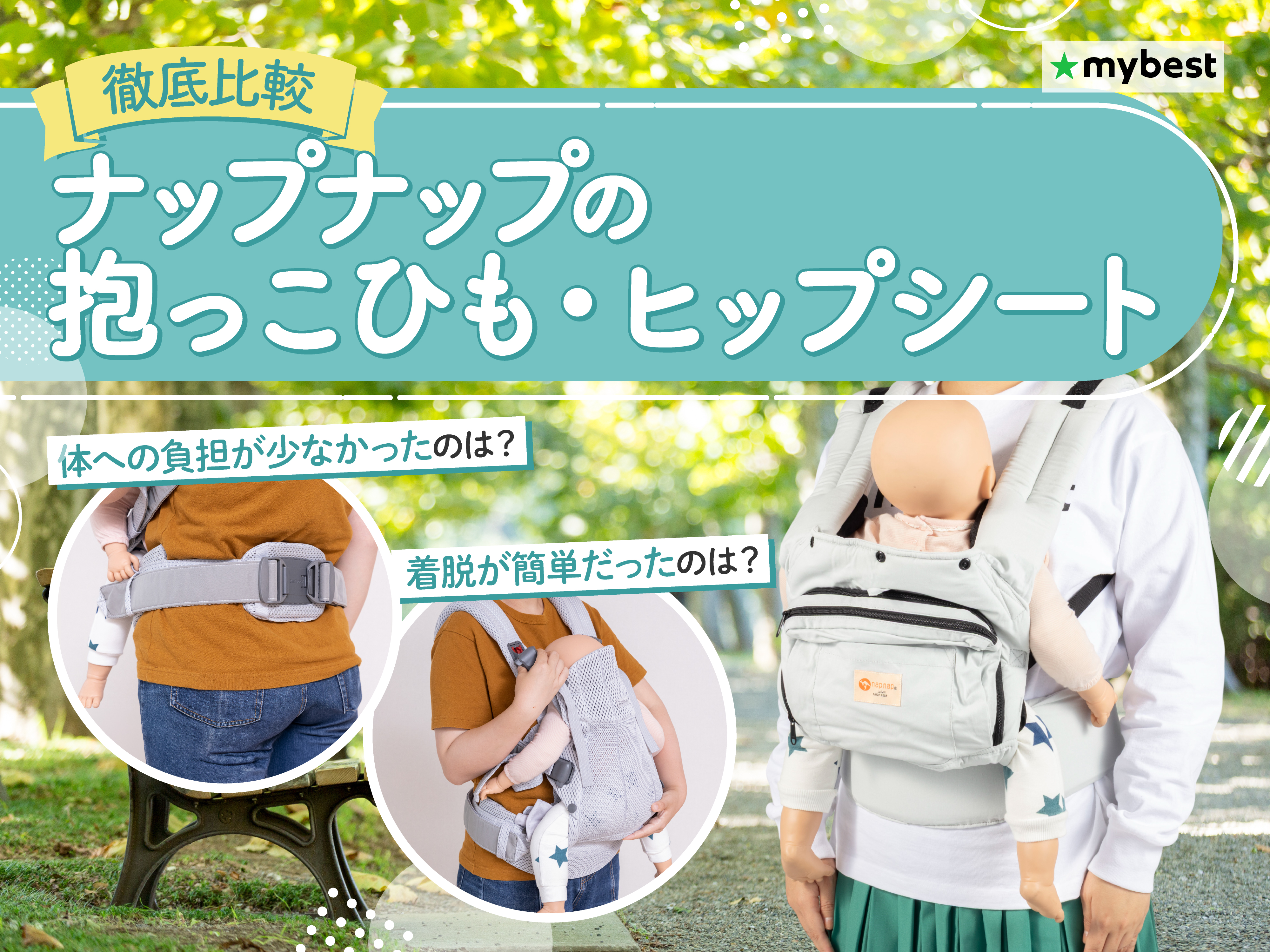 ナップナップ マミィラク 多機能抱っこ紐 6way ⭐︎エルゴより使いやすい！ ナップナップ マミィラク 多機能抱っこ紐 6way ⭐︎エルゴより使い