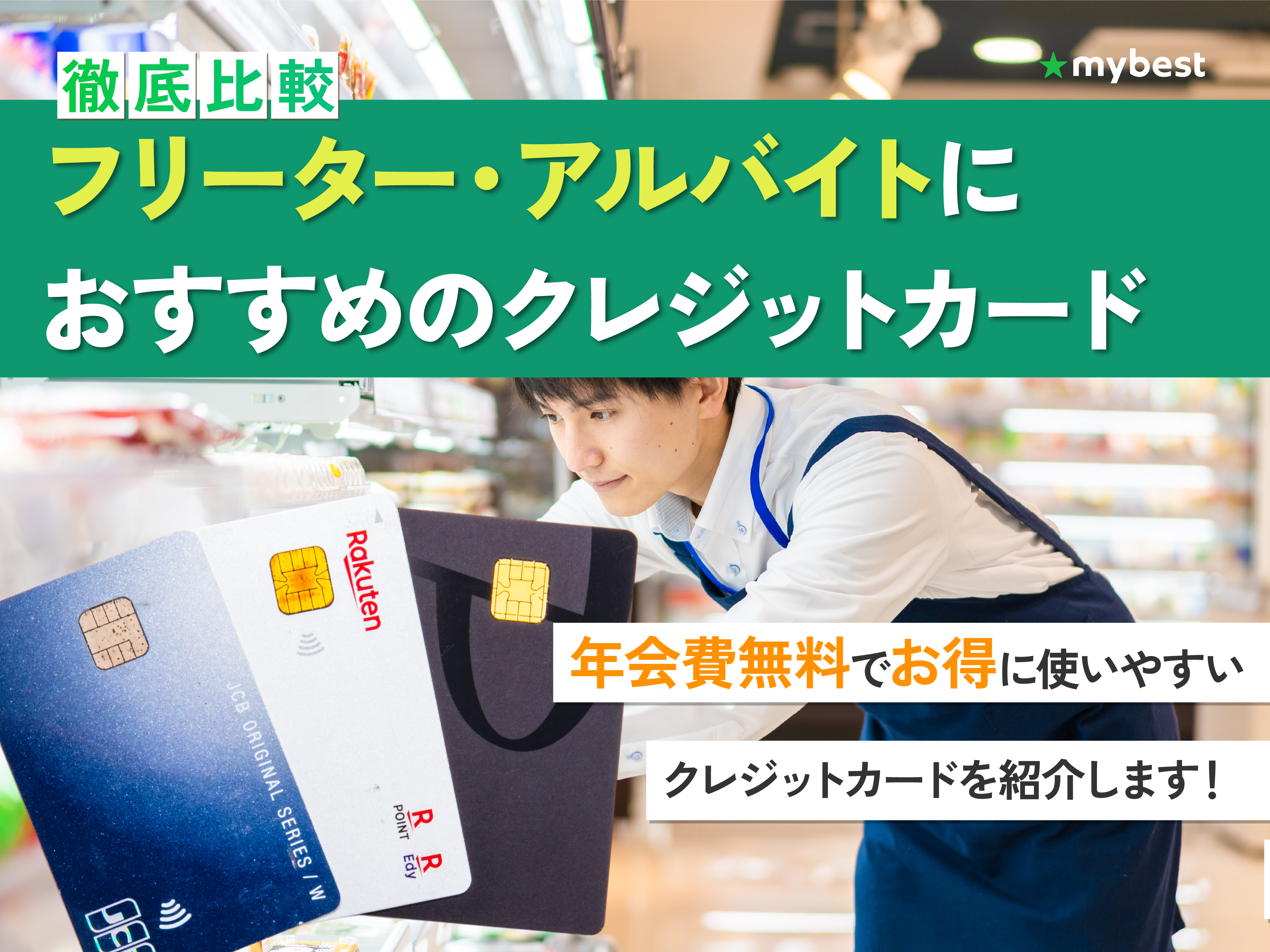 フリーター様 リクエスト 2点 まとめ商品 徹底比較】フリーターや 
