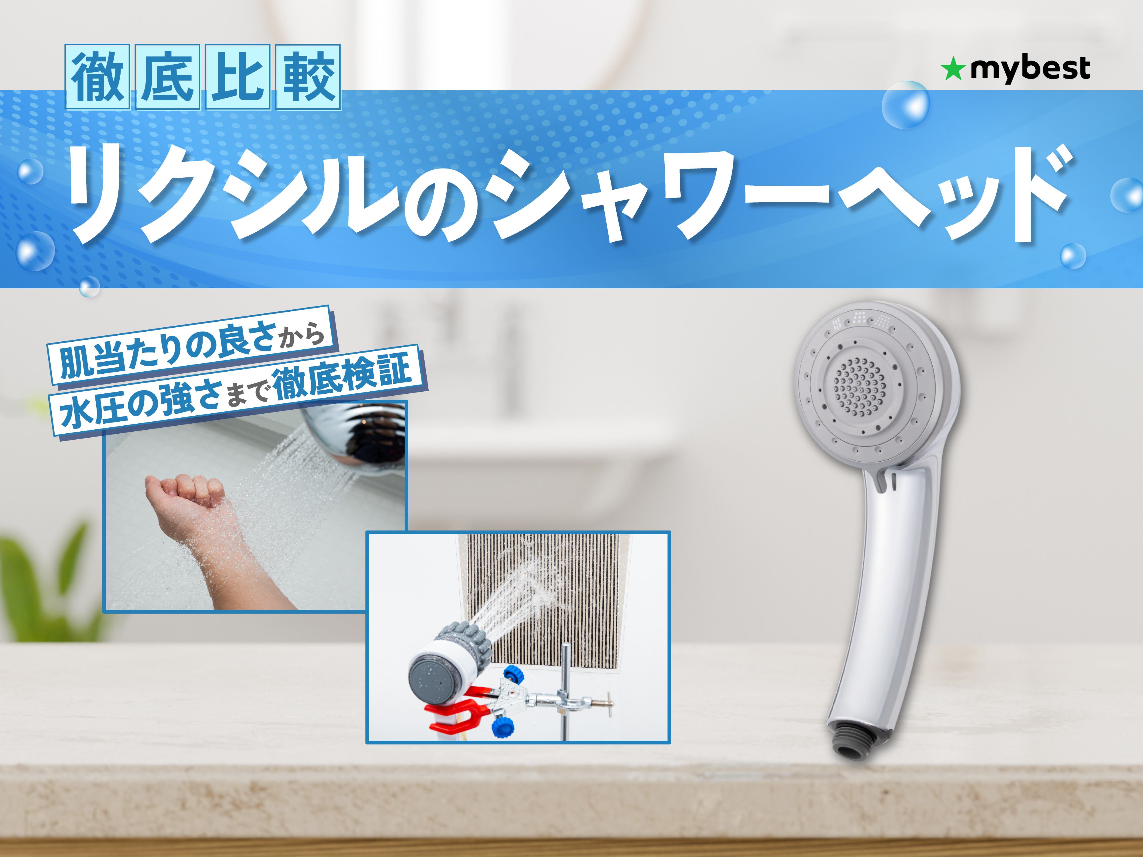 リファ シャワーヘッド リファファインバブル フィット - ReFa FINE BUBBLE FIT | 商品情報