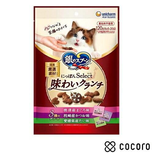 銀のスプーンの猫用おやつのおすすめ人気ランキング | マイベスト