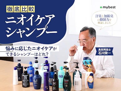 【徹底比較】ニオイケアシャンプーのおすすめ人気ランキング【加齢臭をカバーできたものは?2026年4月】