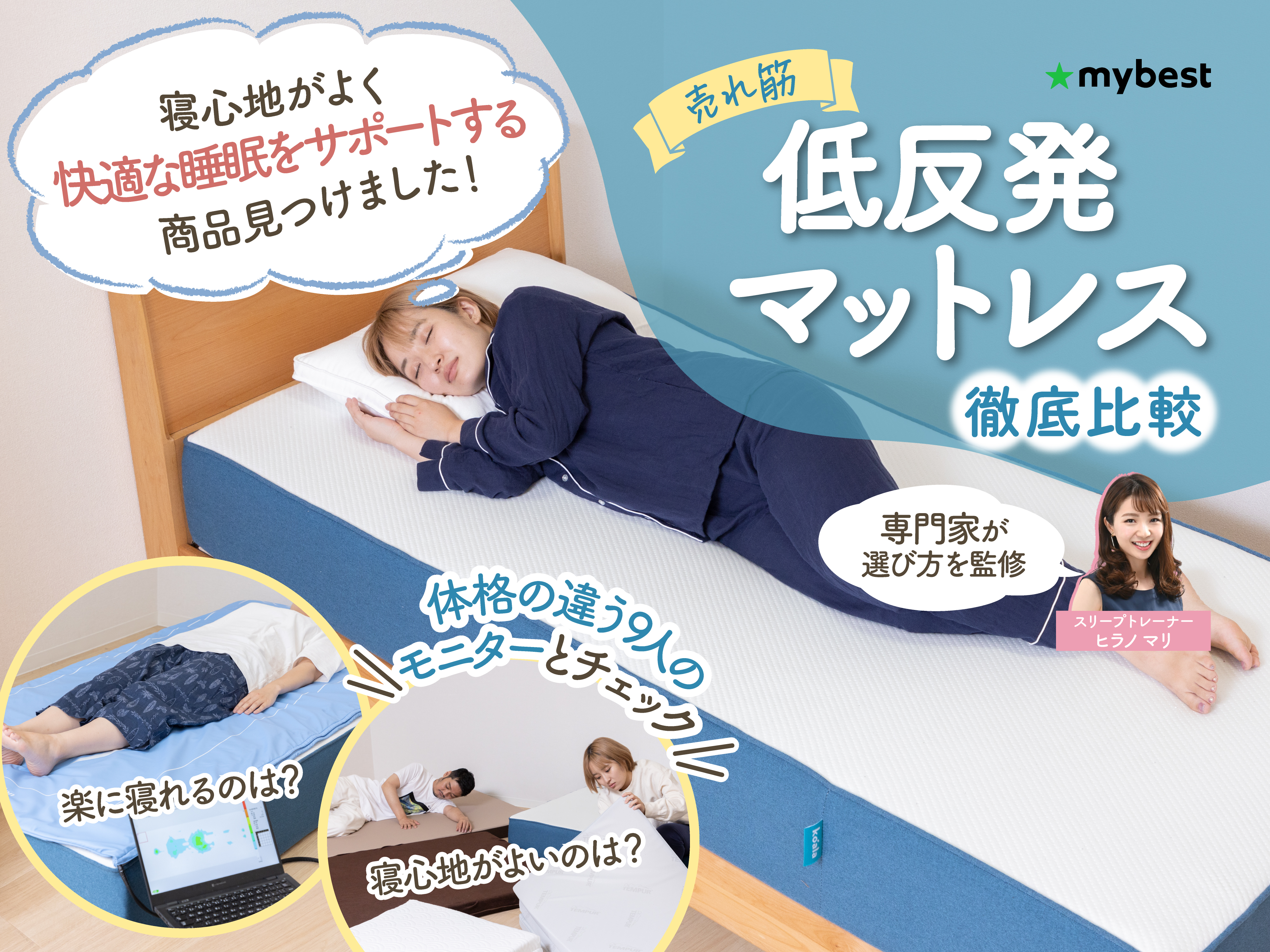 好評正規店Japan Sleeper 日本製 形状記憶 低反発 マットレス マットレス