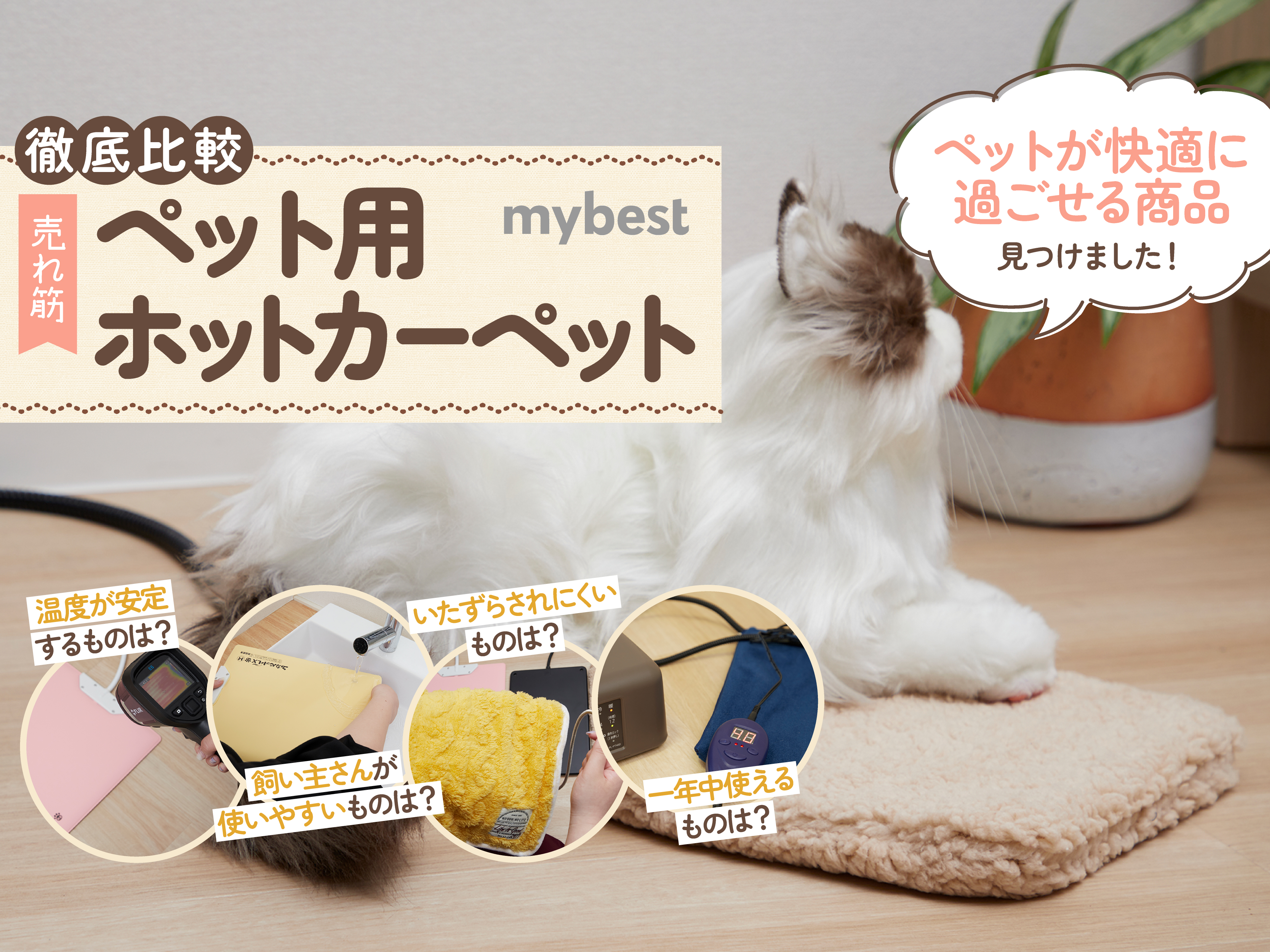 ペットヒーター　猫用 Amazon | RUSEPIN ペット用ホットカーペット ペットヒーター 9段階温度