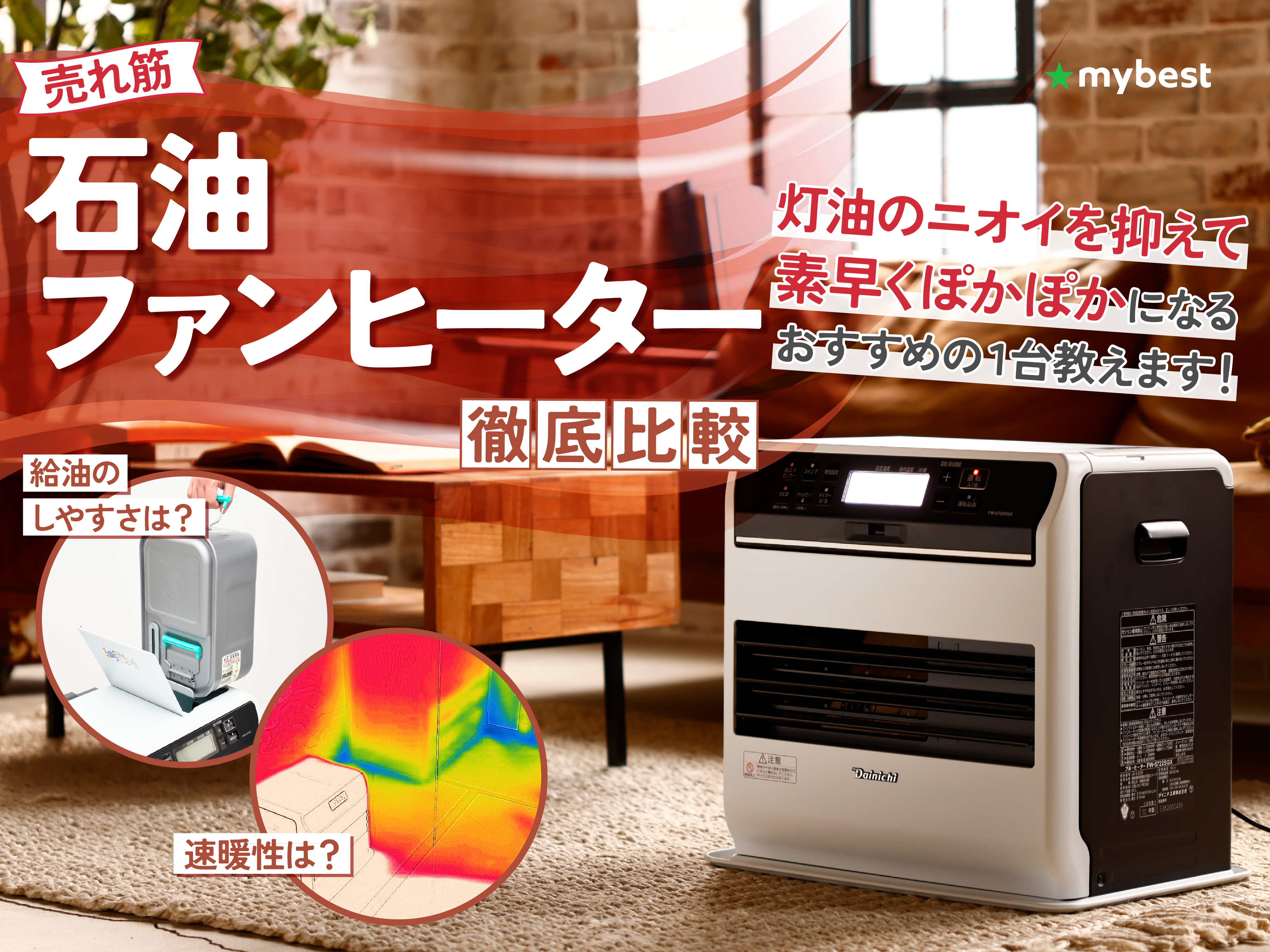 CORONA 石油ファンヒーター 10畳/13畳 ecoモード 7秒点火17年製