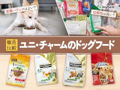 【徹底比較】ユニ・チャームのドッグフードのおすすめ人気ランキング【2026年3月】