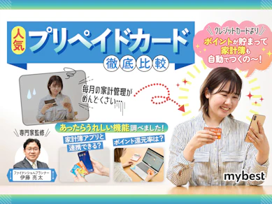 プリペイドカードのおすすめ人気ランキング【2025年11月徹底比較】