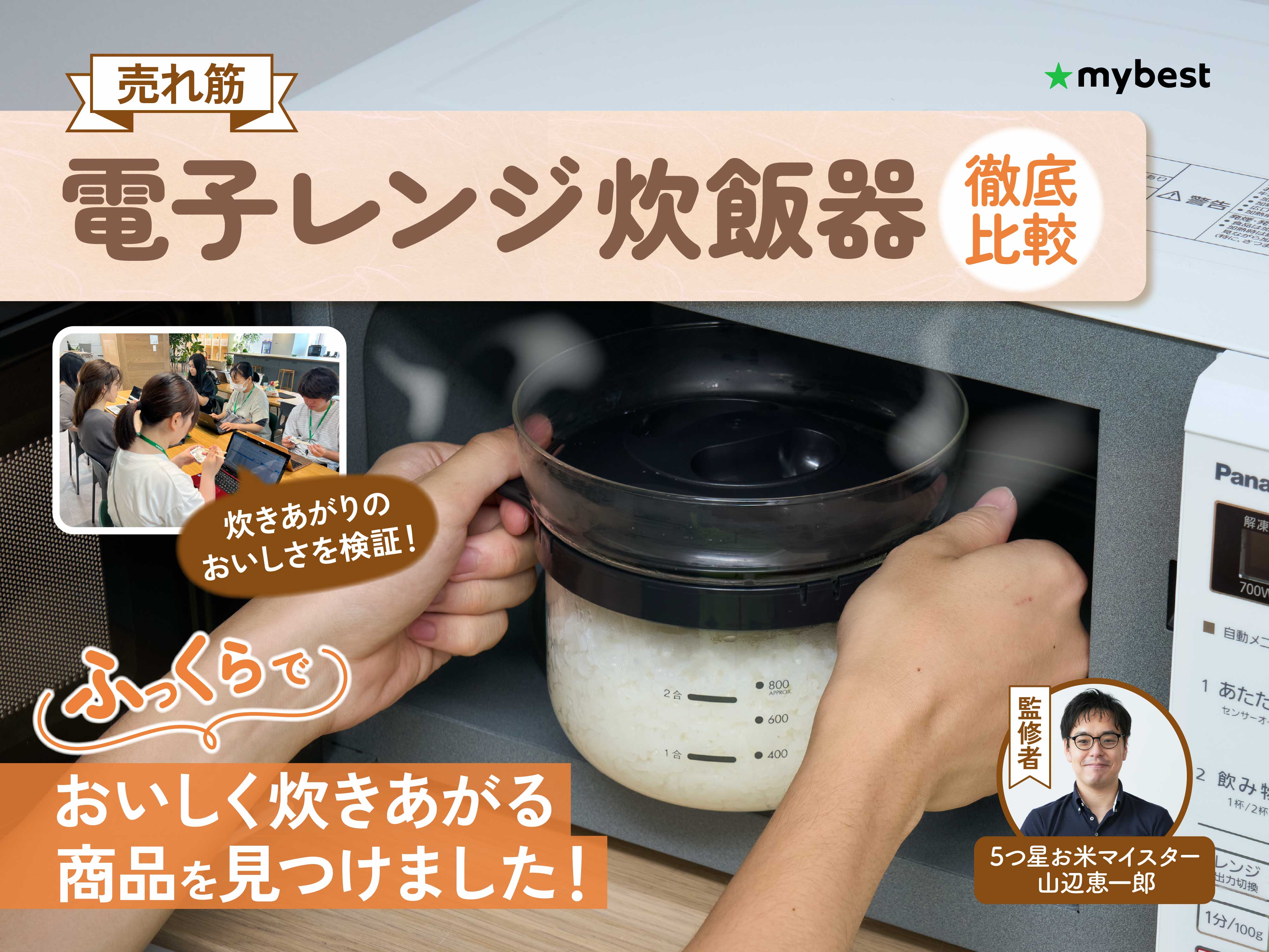 ユニバーサル物産 IWANO うれし炊き ハイブリッドを検証レビュー！電子