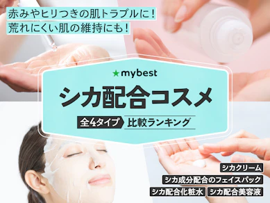 シカ配合コスメのおすすめ人気ランキング【2026年4月】