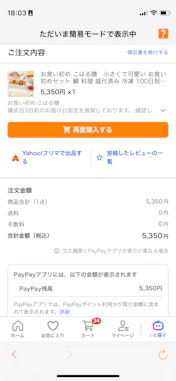 クチコミ画像