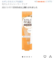 クチコミ画像