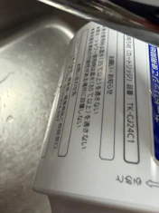 クチコミ画像