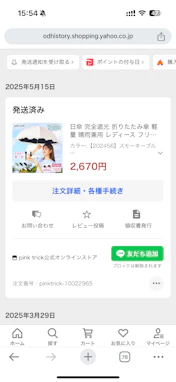 クチコミ画像