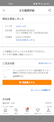 クチコミ画像