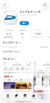 クチコミ画像