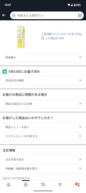 クチコミ画像