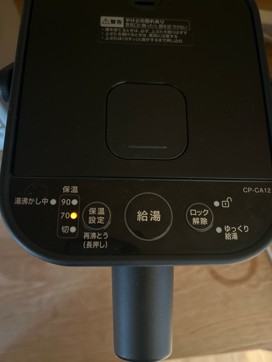 象印マホービン STAN. マイコン沸とう電動ポット CP-CA12を検証