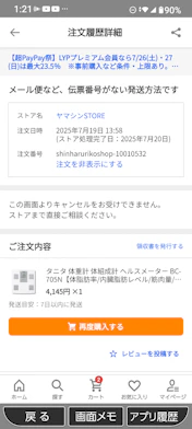 クチコミ画像