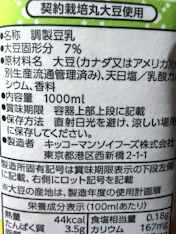 砂糖・甘味料が含まれていないけど飲みやすいの投稿画像2