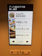 クチコミ画像