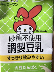 砂糖・甘味料が含まれていないけど飲みやすいの投稿画像1