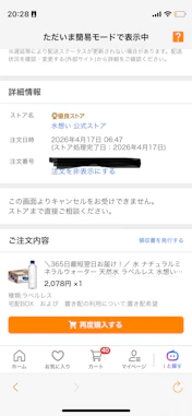 クチコミ画像