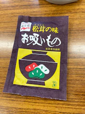 クチコミ画像