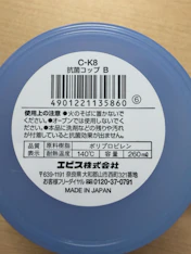 一般的なプラスチック製コップと比べてぬめり具合が少ないの投稿画像2