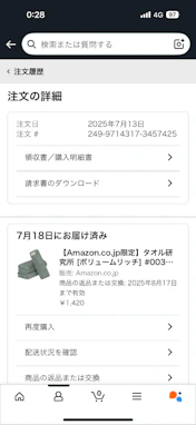 クチコミ画像