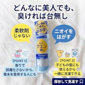 ニオイだけ取りたいときにの投稿画像1