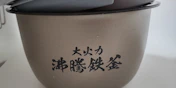 炊き上げ方を変えるのが楽しいですの投稿画像2
