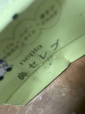 クチコミ画像