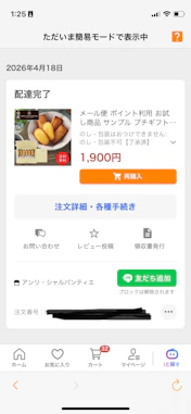 クチコミ画像