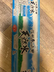 普通にやわらかく飲みやすいの投稿画像1