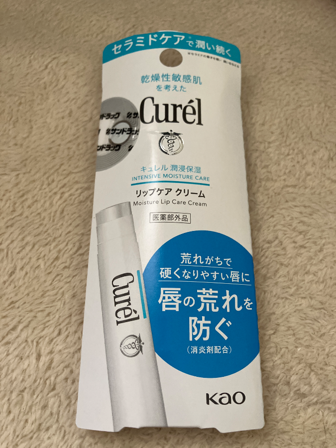 キュレル リップケア クリームをレビュー！クチコミ・評判をもとに徹底