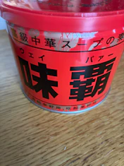 クチコミ画像