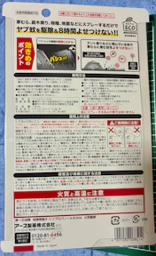 忌避スプレーでありながら、コールマンのシックなデザインが良いです。の投稿画像3