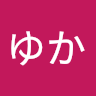 ゆか