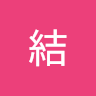 瀧田結