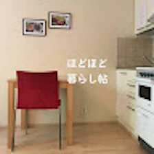 ほどほど暮らし帖ムチコ&モヤシ
