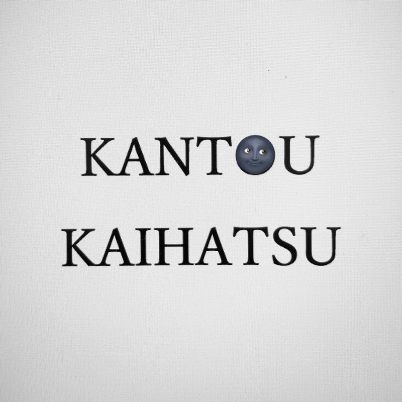 かいり