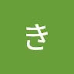 いき