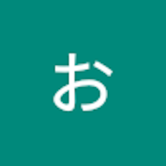 おがわ
