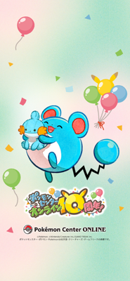ツチノコ