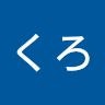 でじおた