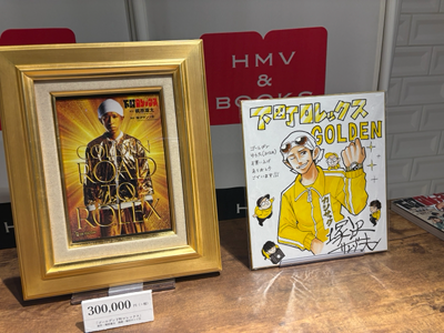 ゴールデンゆうた