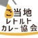 さなえ