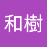かーず