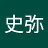 小林史弥