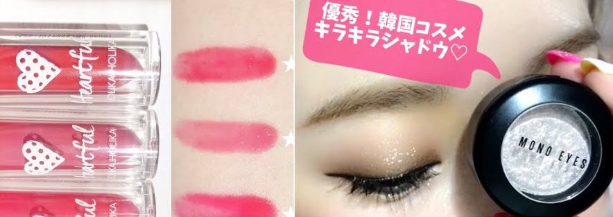 コスメコンシェルジュがおすすめする優秀韓国コスメ10選