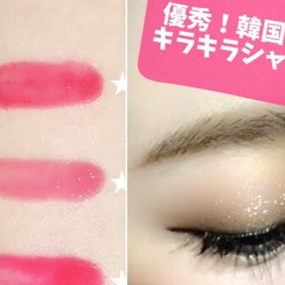 コスメコンシェルジュがおすすめする優秀韓国コスメ10選